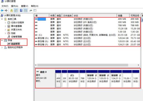 Win10如何分配磁盘空间?