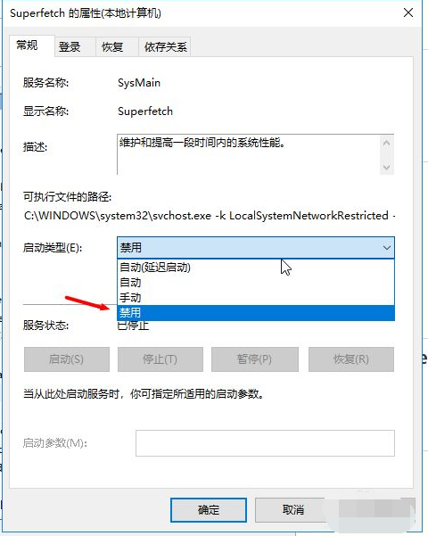 Win10怎样设置优化流畅度?