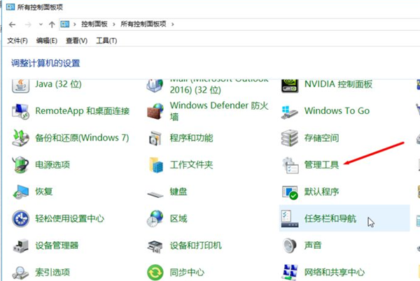 Win10怎样设置优化流畅度?