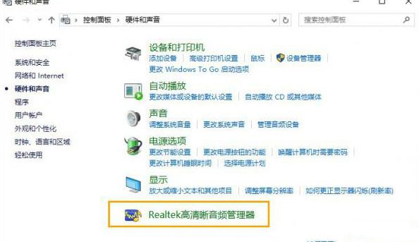 Win10麦克风回音重怎么办?