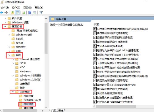 Win10没有睡眠选项怎么办?