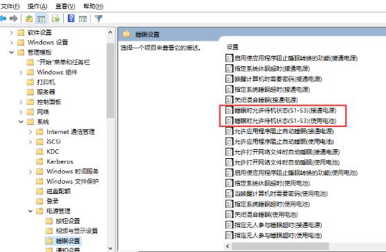 Win10没有睡眠选项怎么办?
