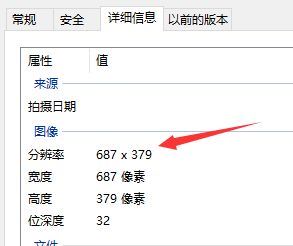 Win10怎么用画图工具修改图片分辨率?