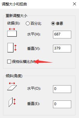 Win10怎么用画图工具修改图片分辨率?