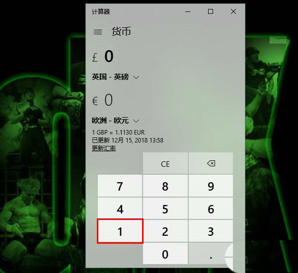 Win10计算器怎么进行汇率换算?