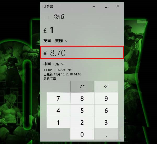 Win10计算器怎么进行汇率换算?