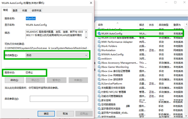 Win10中WiFi图标按钮找不到怎么办?