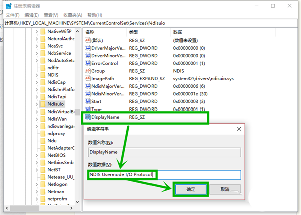 Win10中WiFi图标按钮找不到怎么办?