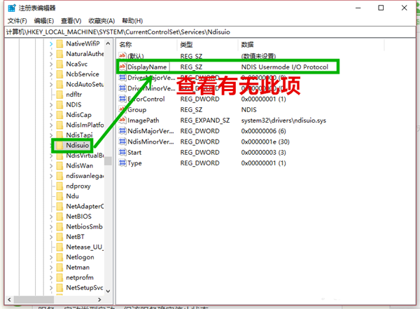 Win10中WiFi图标按钮找不到怎么办?