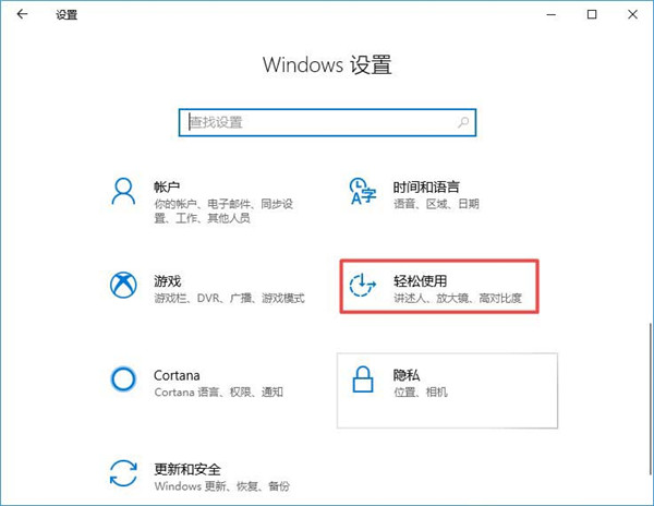 Win10放大镜怎么设置跟随键盘焦点?