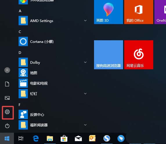 Win10放大镜怎么设置跟随键盘焦点?