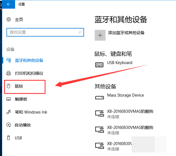 Win10鼠标速度怎么调节?