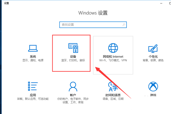 Win10鼠标速度怎么调节?