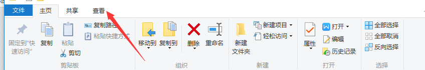 Win10怎么关闭文件预览?