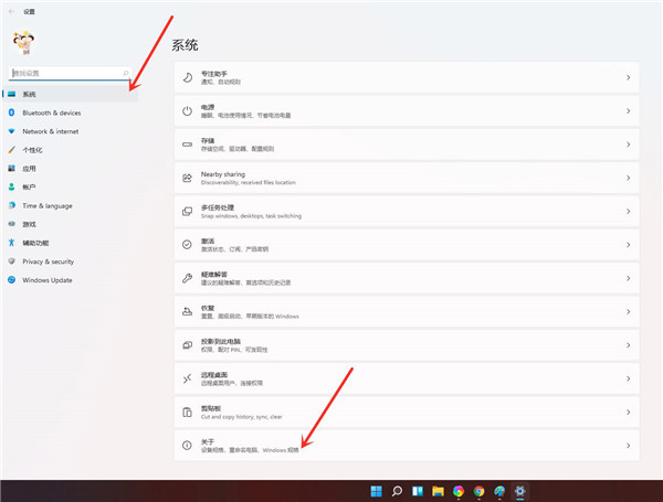怎么查看win11自己安装版本号?