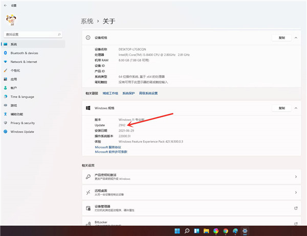 怎么查看win11自己安装版本号?