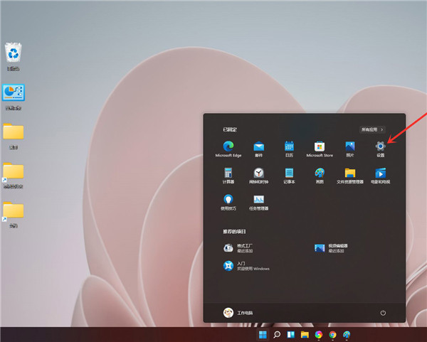 怎么查看win11自己安装版本号?
