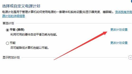 Win10自动调节屏幕亮度怎么办?