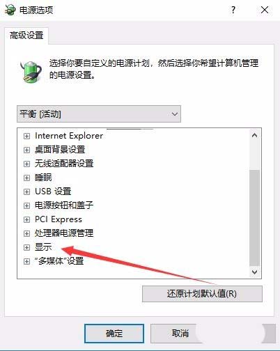 Win10自动调节屏幕亮度怎么办?