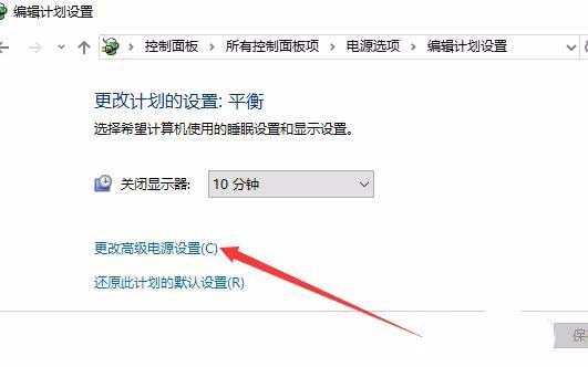 Win10自动调节屏幕亮度怎么办?