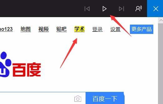 Win10Edge浏览器中朗读怎么调节音量?