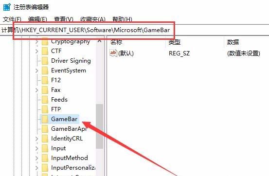 Win10怎么禁用游戏模式?