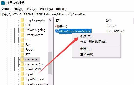 Win10怎么禁用游戏模式?