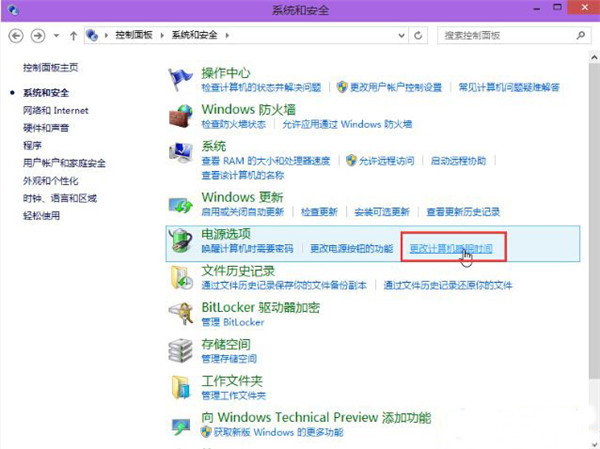Win10系统怎么显示器自动关闭时间?