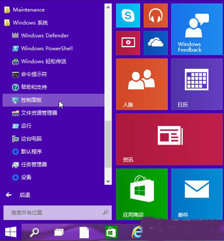 Win10系统怎么显示器自动关闭时间?