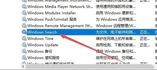 Win10怎么禁用索引服务?