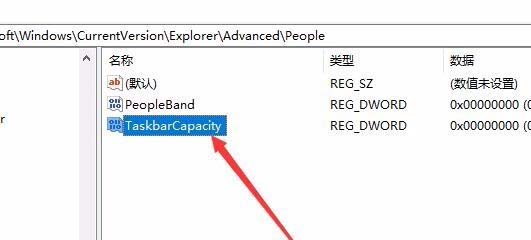 Win10任务栏怎么固定联系人?