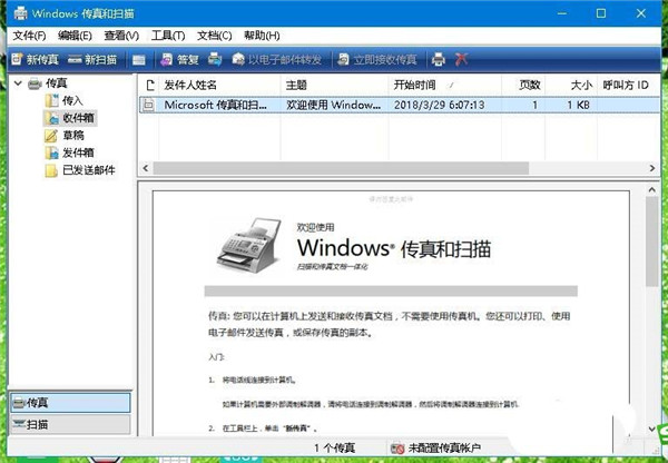 Win10怎么使用扫描仪功能?