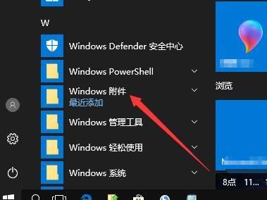 Win10怎么使用扫描仪功能?
