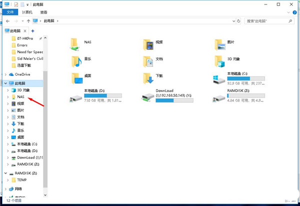 Win10怎么添加一个网络位置?