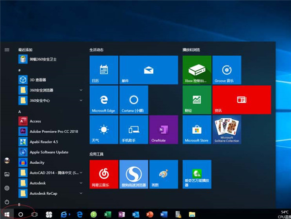 Win10怎么设置系统审核事件?