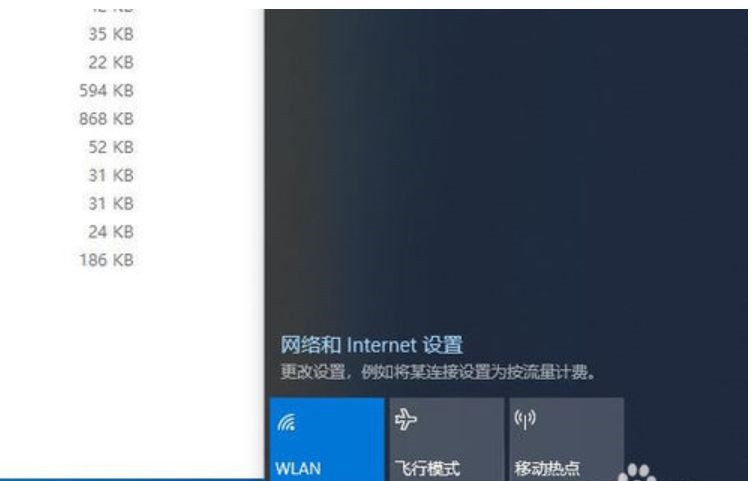 Win10怎么开启移动热点的快捷方式?