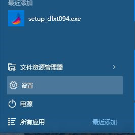 Win10系统商店广告怎么屏蔽?