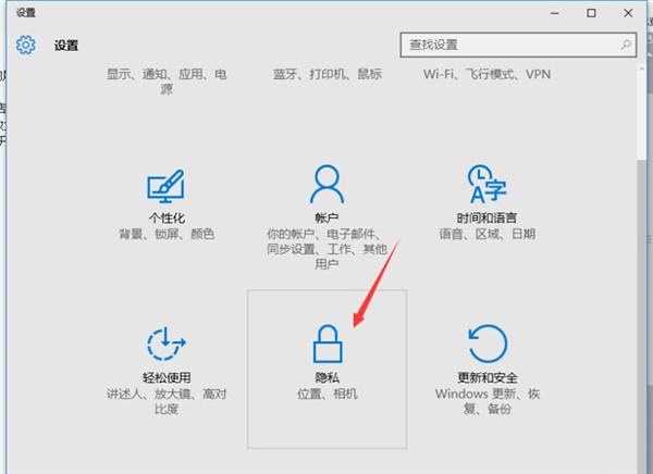 Win10系统商店广告怎么屏蔽?