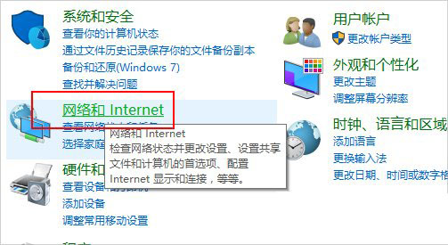 Win10如何启用网络发现?