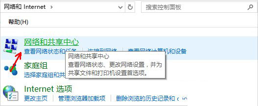 Win10如何启用网络发现?