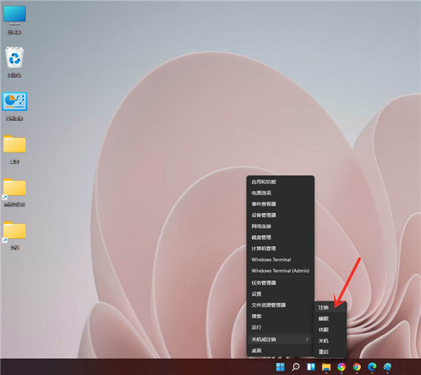 Win11如何注销系统?