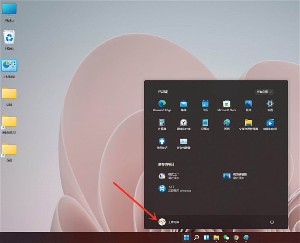 Win11如何注销系统?