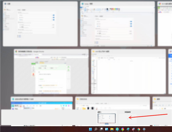 Win11怎么创建多个桌面?
