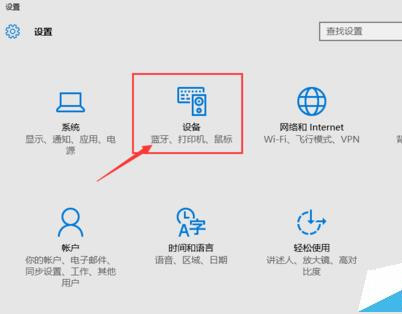 Win10系统怎么连接小米蓝牙音响使用?