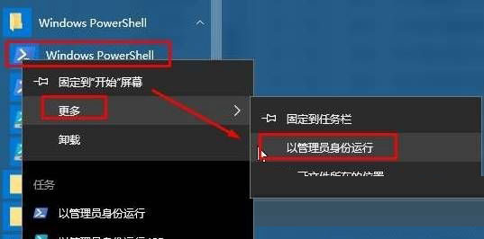 Win10怎么重装Edge浏览器?