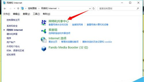 Win10系统怎么修改计算机IP地址?