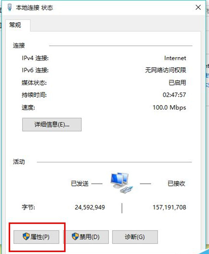 Win10系统怎么修改计算机IP地址?