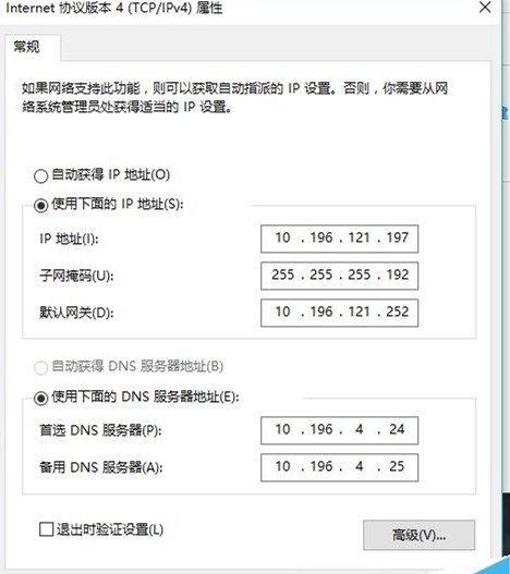 Win10系统怎么修改计算机IP地址?