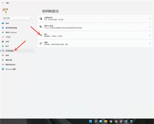 Win11怎么设置默认输入法?