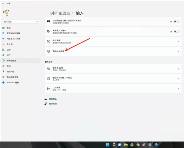 Win11怎么设置默认输入法?
